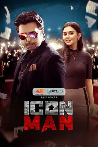 Póster de Icon Man