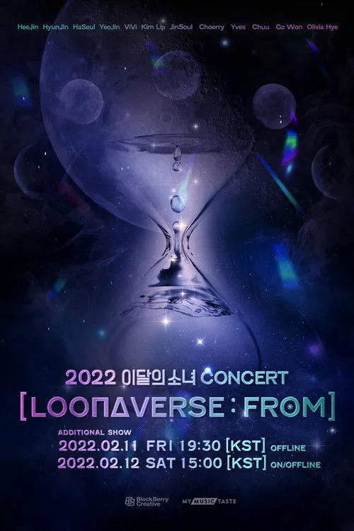 Son Hye-ju interpreta a Self (Olivia Hye) en 이달의 소녀 CONCERT [LOONAVERSE : FROM]