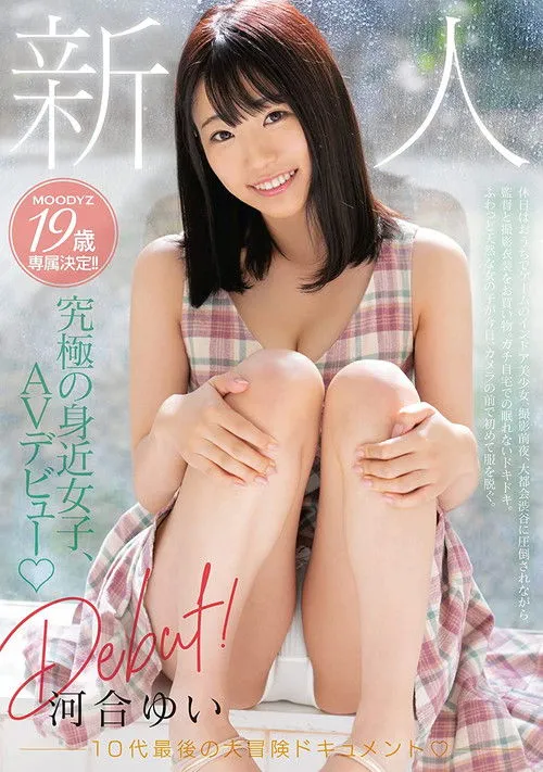 Póster de ideal conocer más sobre su contenido para ofrecer un título más preciso