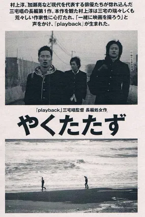 Póster de la película ideal considerar una traducción o adaptación que capture la esencia de la obra