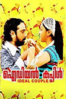 Usha Uthup interpreta a Sophy en Ideal Couple