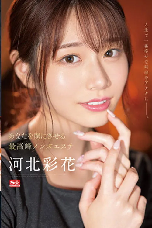 Póster de ideal que proporciones más información sobre la trama o el contenido de la película o serie para poder sugerir un título más apropiado