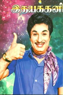 Rahul Thatha interpreta a  en Idhayakkani