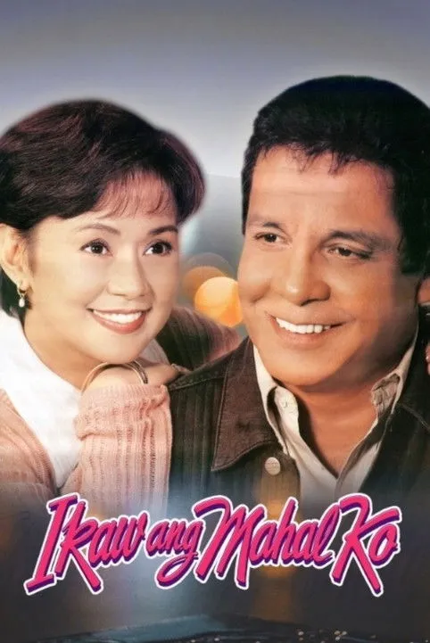 Póster de Ikaw ang Mahal Ko