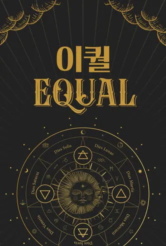 Kim Kyung-rok interpreta a  en 이퀄(EQUAL)