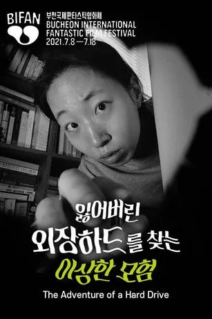 Kwon Eun-soo interpreta a Director Lee en 잃어버린 외장하드를 찾는 이상한 모험