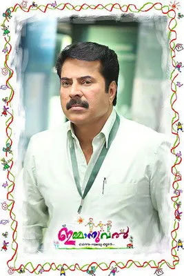 Póster de la película ഇമ്മാനുവൽ