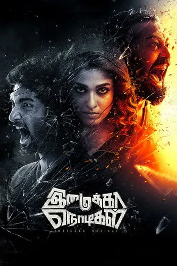 Póster de இமைக்கா நொடிகள்
