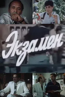 Sona Mikailova interpreta a Gumru's Mother en İmtahan