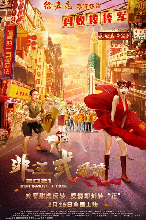 Póster de Informal Love