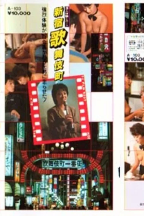 Kaoru Oda interpreta a en Informe de Experiencia en Kabukicho: Oda Kaoru