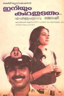 Captain Raju interpreta a  en Iniyum Kadha Thudarum