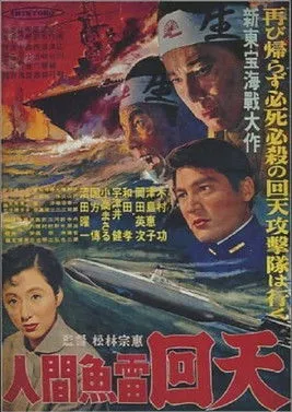 Den Kunikata interpreta a en Invasión de los humanos