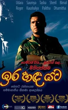 Palitha Silva interpreta a Lieutenant Silva en Ira Handa Yata - ඉර හඳ යට