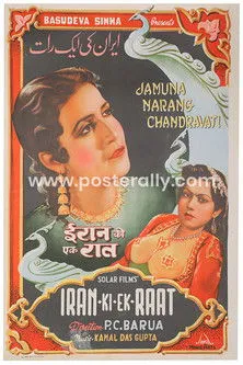 Chandrabati Devi interpreta a  en Iran Ki Ek Raat