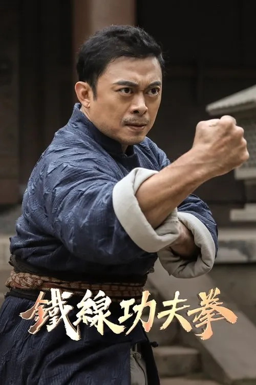 Edward Chui Wai-Tung interpreta a  en Iron Kung Fu Fist