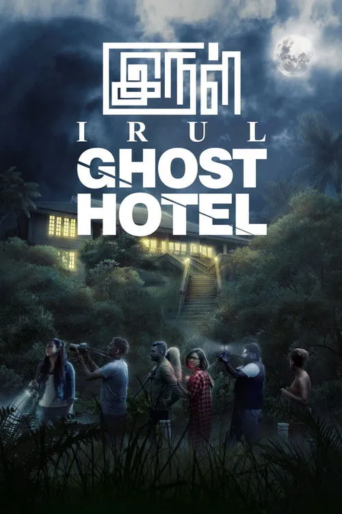 Póster de Irul: Ghost Hotel