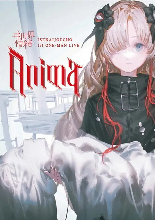 Póster de la película Isekaijoucho 1st ONE-MAN LIVE "Anima"