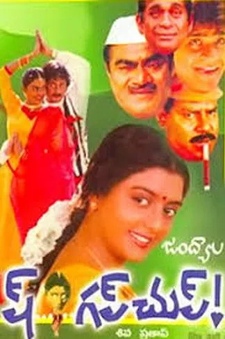 Bhanupriya interpreta a en Ish Gup Chup