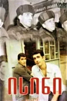 Zukhritdin Redzhimetov interpreta a  en ისინი