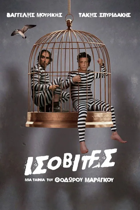 Póster de Ισοβίτες