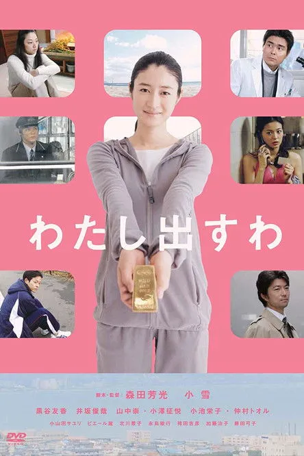 Póster de la película It's On Me