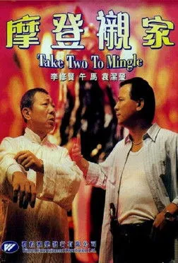 Alan Ng Siu-Hung interpreta a en It Takes Two to Mingle