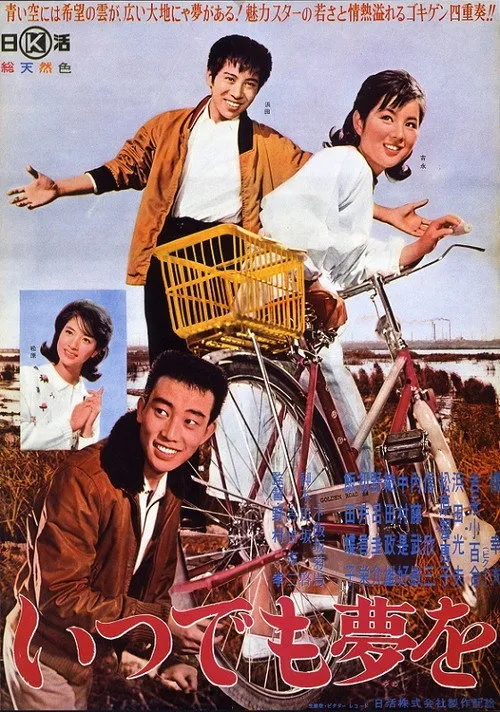 Densuke Mitsuzawa interpreta a en Itsudemo yume o