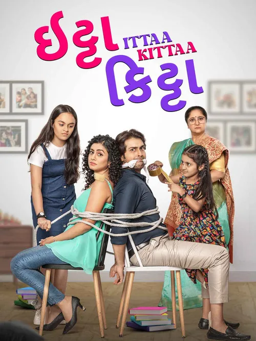 Póster de ઇટ્ટા કિટ્ટા