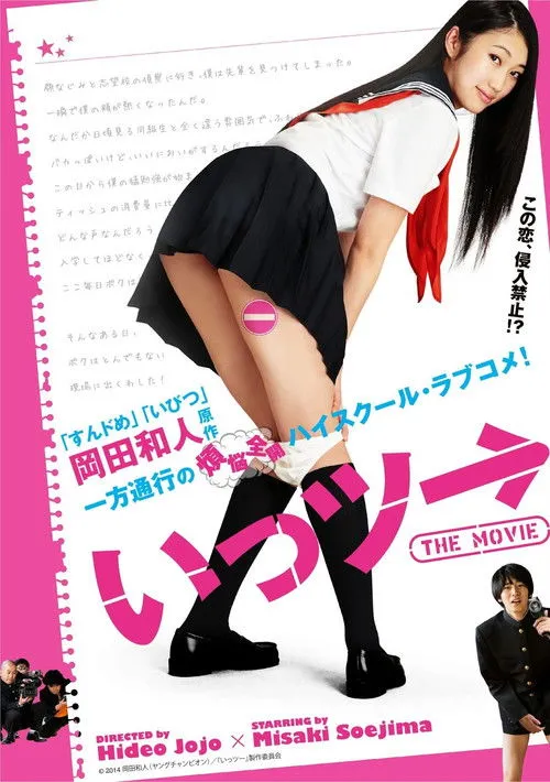 Misaki Soejima interpreta a  en Ittsu: THE MOVIE