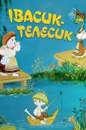 Portada de Івасик-Телесик