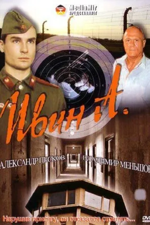 ?????? ????????? interpreta a  en Ивин А.