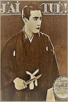 Pierre Daltour interpreta a  en J'ai tué!