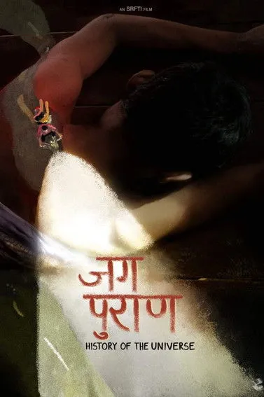 Preeti Panigrahi interpreta a Mala en जग पुराण