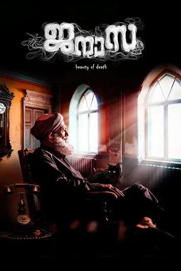 Jayaraj Kozhikode interpreta a en ജനാസ