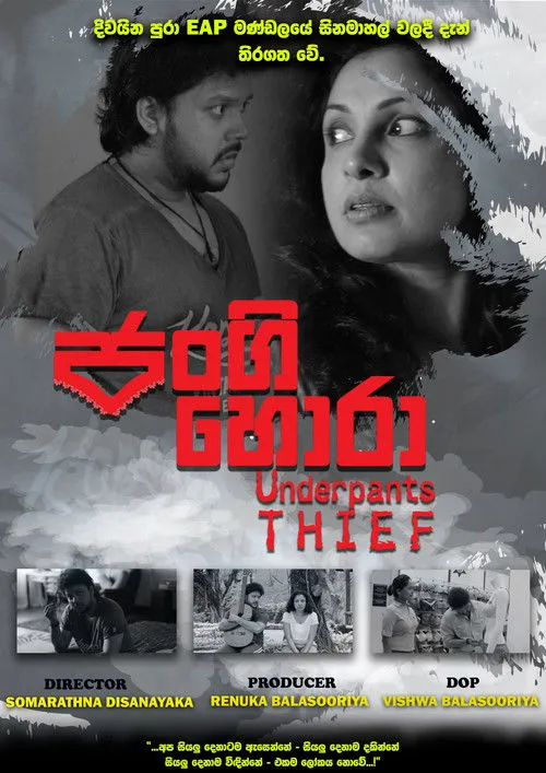 Dilhani Ekanayake interpreta a Nayani en Jangi Hora