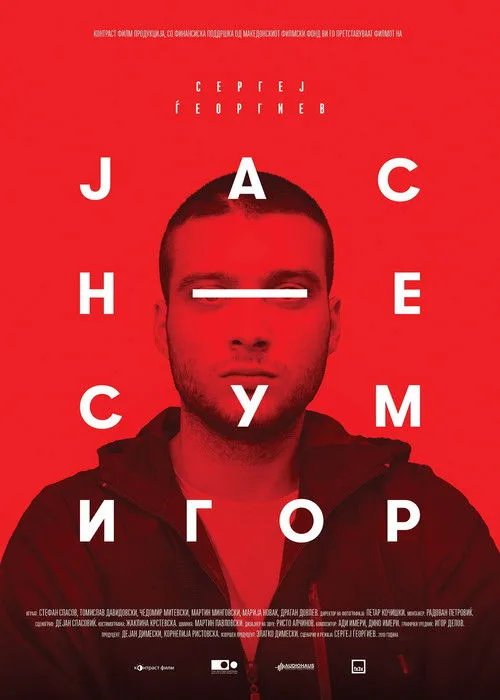 Stefan Spasov interpreta a  en Јас не сум Игор