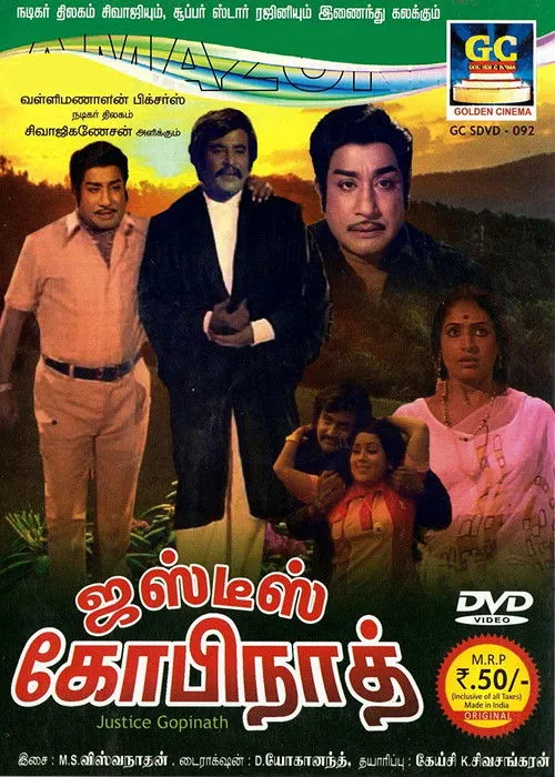 CID Sakunthala interpreta a Valli en ஜஸ்டிஸ் கோபிநாத்