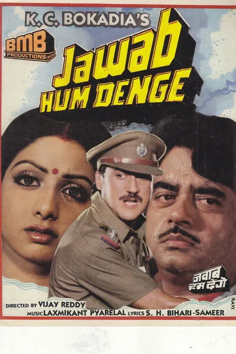 Portada de Jawab Hum Denge