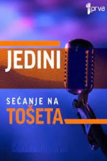 Póster de Jedini: Sećanje na Tošeta
