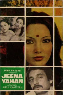 Shekhar Kapur interpreta a Shekhar en Jeena Yahan