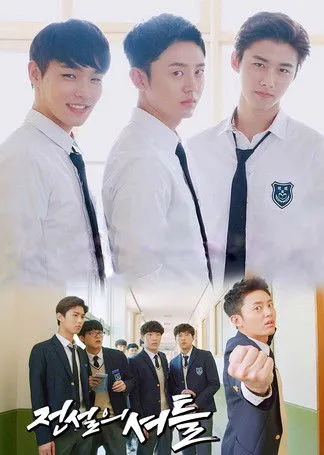 Seo Ji-hoon interpreta a Jo Tae-woong en 전설의 셔틀