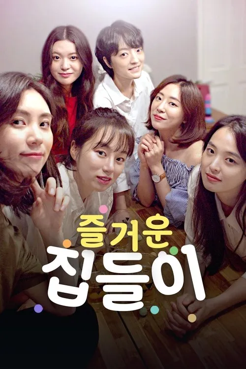 Choi Woo Jeong interpreta a Woo-Jung en 즐거운 집들이