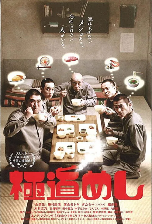 Póster de Comida del Yakuza