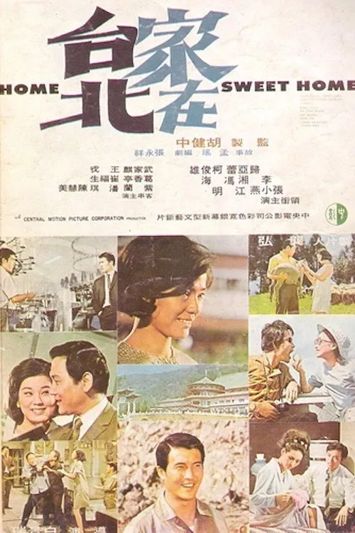 Ko Chun-Hsiung interpreta a  en Home, Sweet Home