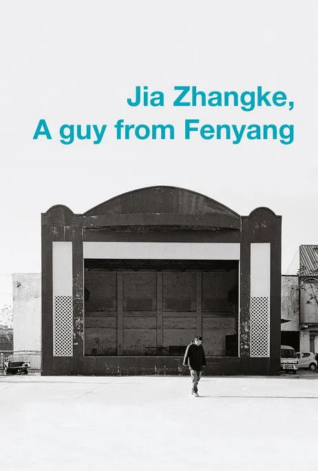 Jia Zhangke interpreta a Self en Jia Zhangke, Um Homem de Fenyang
