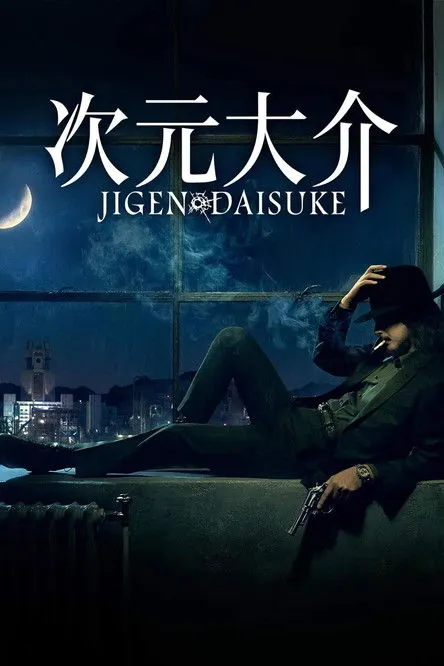 Póster de Jigen Daisuke
