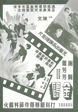 Leung Ming interpreta a Wu Lo en Jin ou