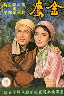 Chen Juan-Juan interpreta a Topuema en - HK