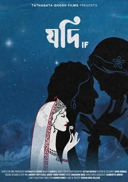 Bimal Giri interpreta a  en Jodi (If)